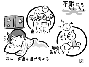 不眠にも色々